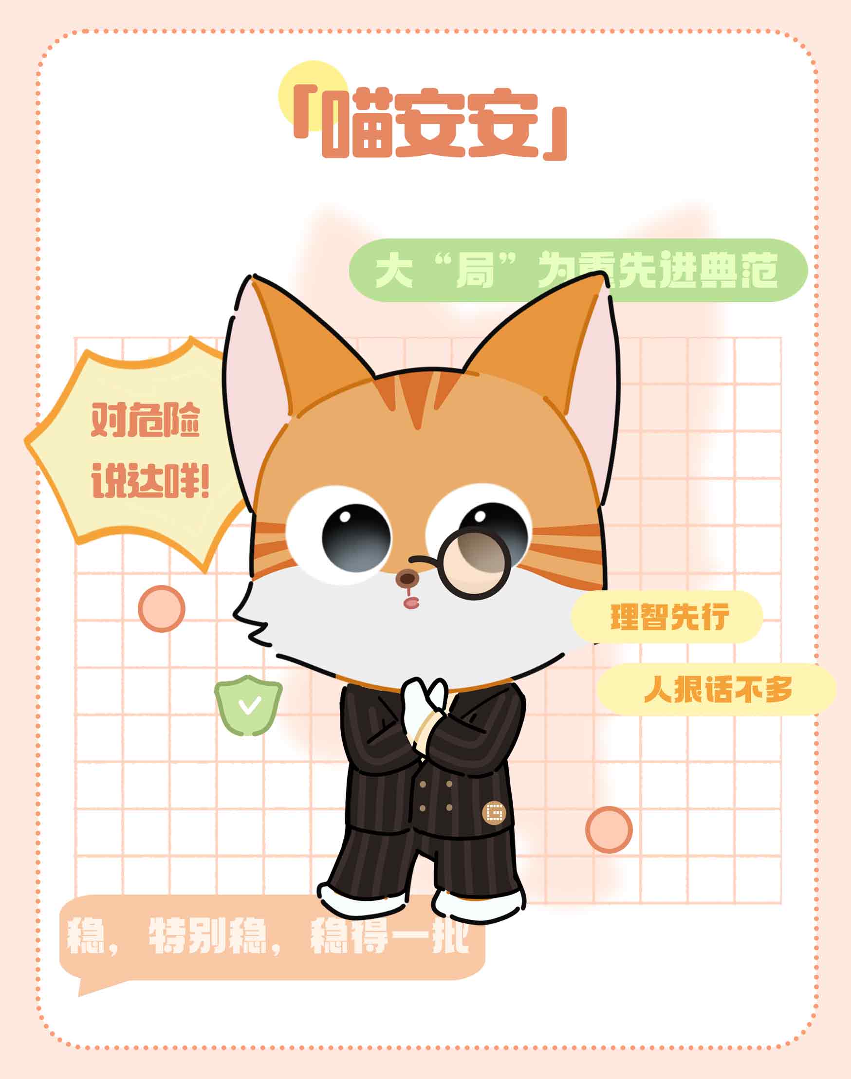 喵安安.jpg